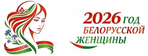 Год жанчыны