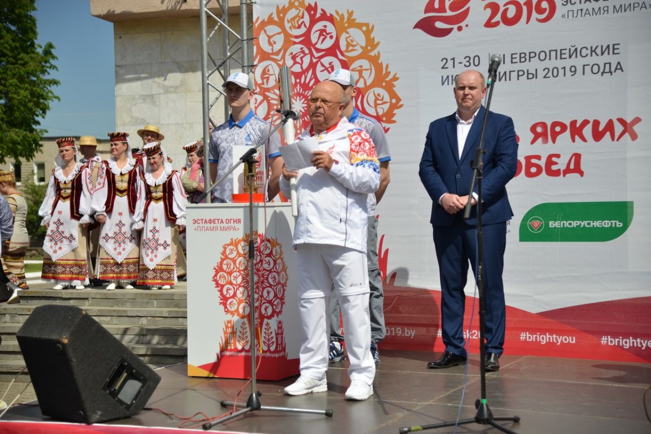 «Пламя мира»