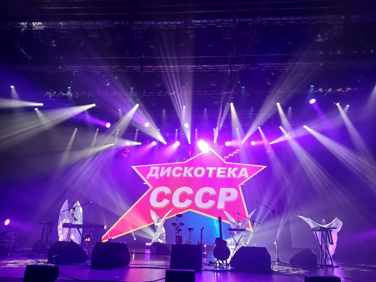 "Дискотека СССР"