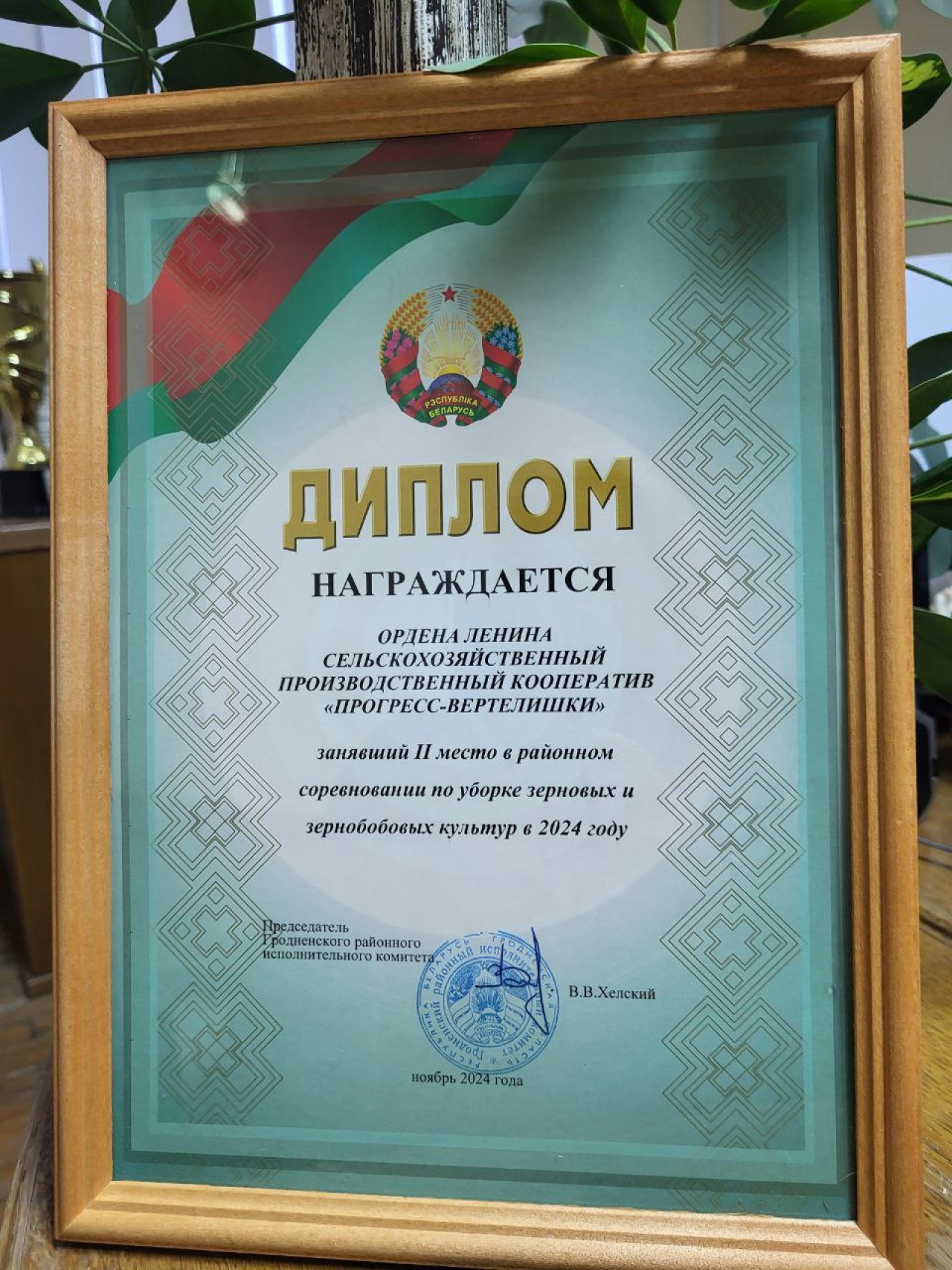 Делегация СПК "Прогресс-Вертелишки" приняла участие и в районном мероприятии, посвящённом Дню работников сельского хозяйства и перерабатывающей промышленности АПК