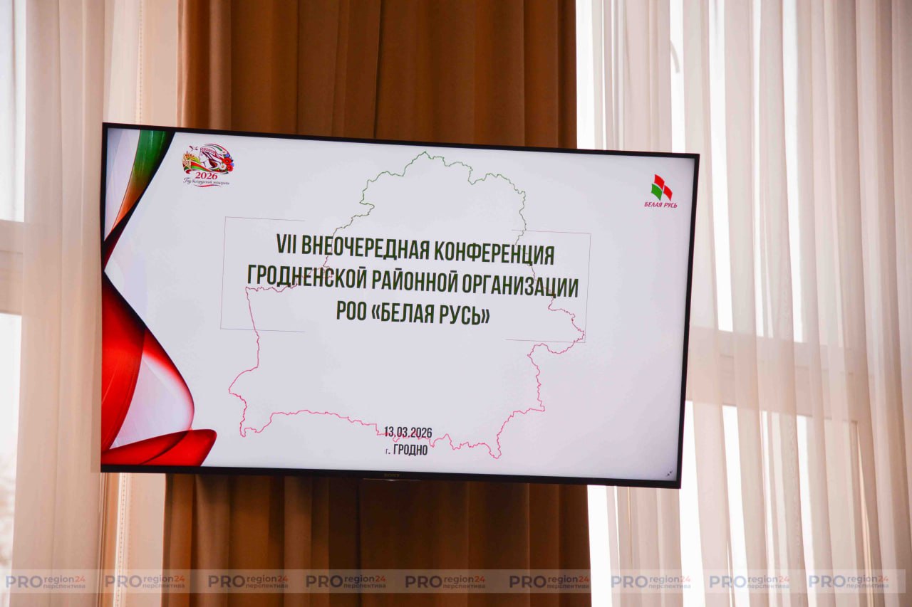 Активисты «Белой Руси» обсудили свою работу и выдвинули участников грядущей областной конференции