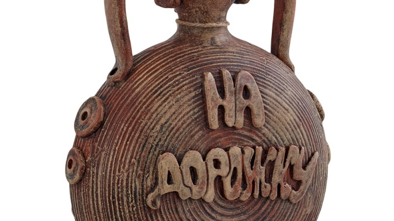 Сосуд керамический