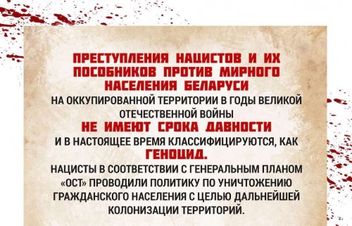 Выставка "Без срока давности"