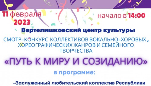 «Путь к миру и сознанию»