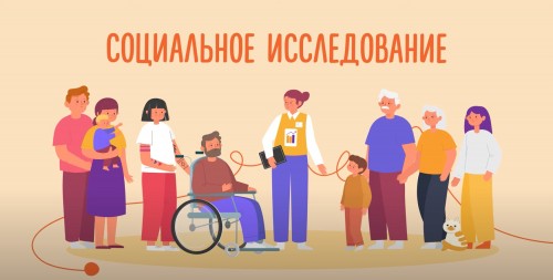 Социальный опрос "Поколения и гендер"