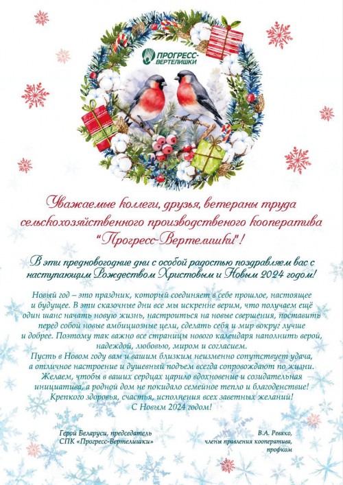 С праздниками