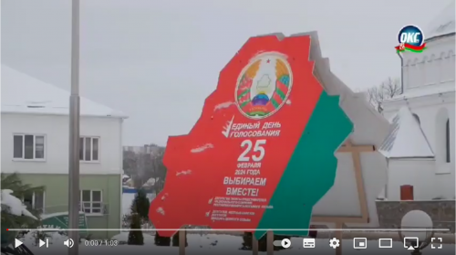 25 февраля - все идем на выборы!