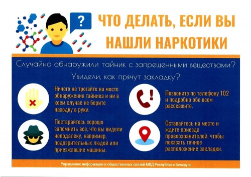 Профилактика правонарушений