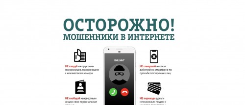 Цифровая безопасность