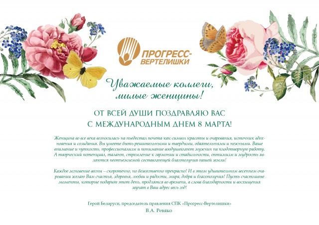 С 8 марта!
