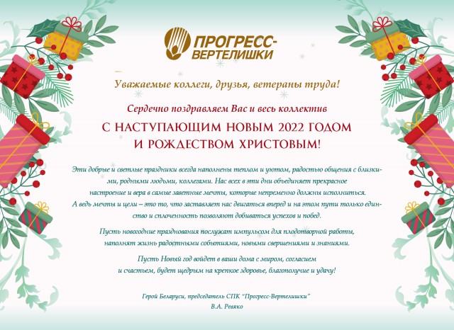 С наступающим Новым годом и Рождеством