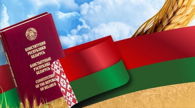 15 марта – День Конституции Республики Беларусь