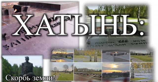 Помнить ради будущего