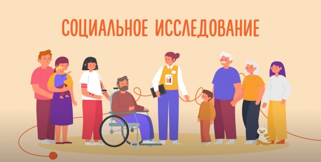 Социальный опрос "Поколения и гендер"