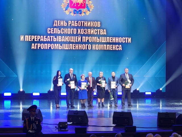 Торжественное мероприятие, посвященному Дню работников сельского хозяйства и перерабатывающей промышленности АПК