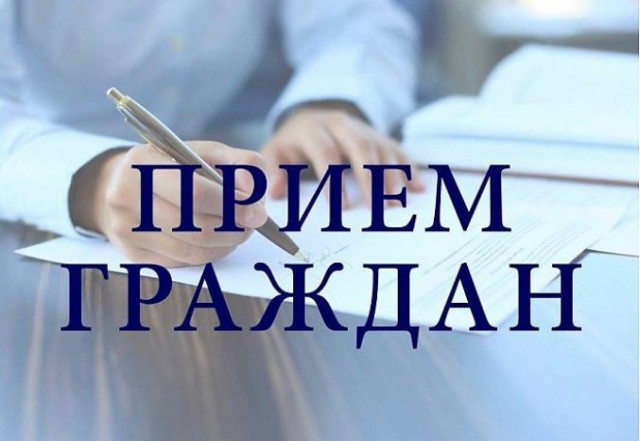 19 ноября 2025 г.  состоится единый день приема граждан