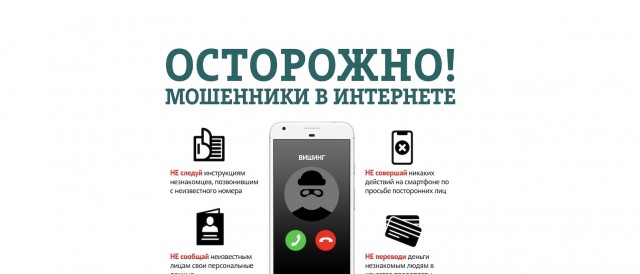 Цифровая безопасность